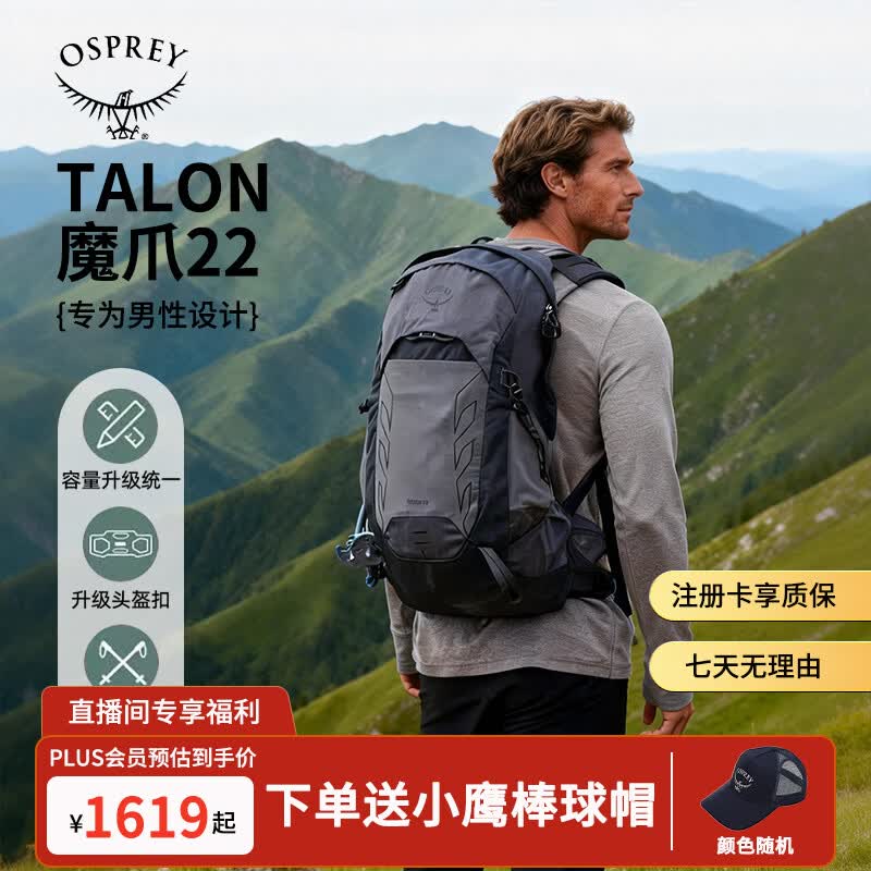 OSPREY魔爪20/22/26L户外登山旅行双肩包 男款超轻多功能徒步小鹰背包 22L 深灰色O/S（新款） 【不要赠品联系客服】