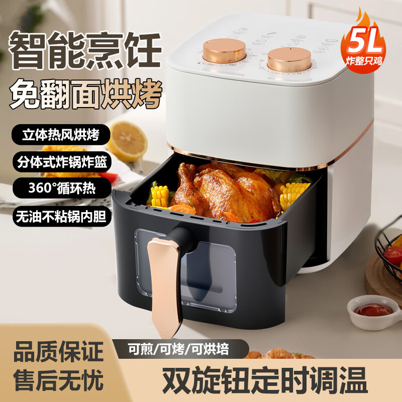 先科空气炸锅家用可视5L无油烟电炸锅低脂不沾煎炸锅烤箱薯条机学 黑白可视窗款 5L