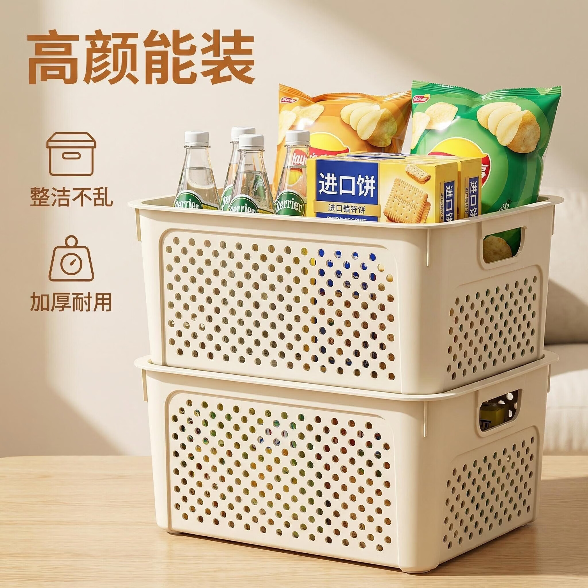高颜能装 杂物收纳筐桌面收纳篮收纳盒厨房零食玩具整理筐置物 大号【两个装】