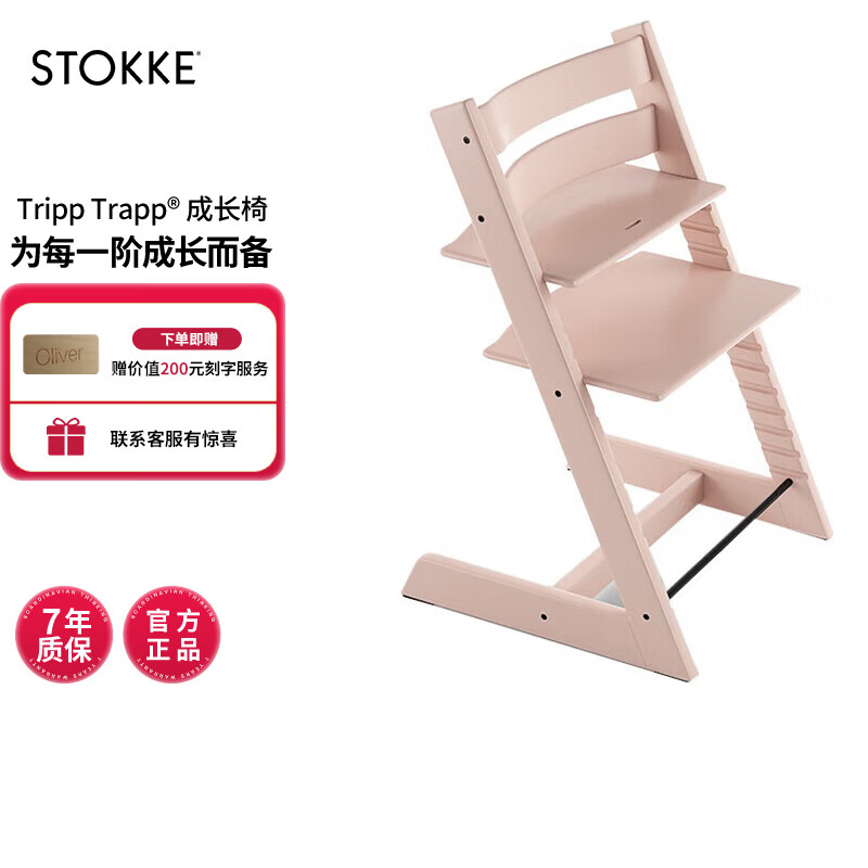 Stokke����v��ͬ��ɳ���Դ��ŷ�ޱ���TT���ζ๦�ܶ�ͯ���μ��ò��� ��ӣ�۵���