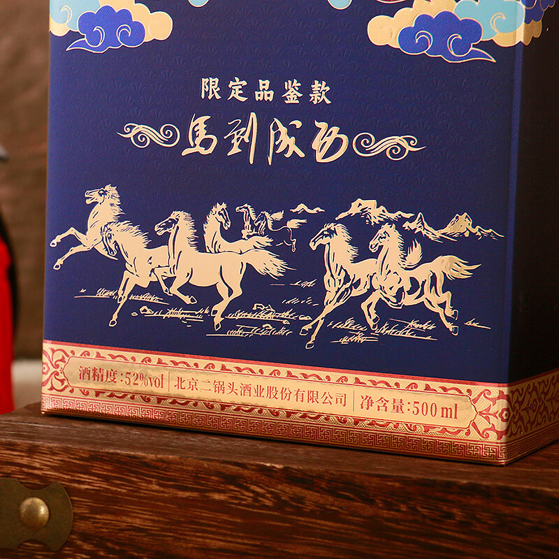 永丰牌 北京二锅头【限定品鉴款】马到成功 经典清香型白酒自饮 52%vol 500mL 2瓶