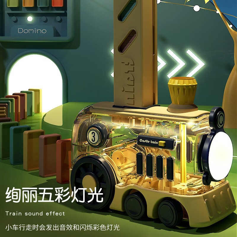 凯恩斯乐多米诺骨牌小火车儿童自动电动投放车积木玩具男女童礼物 黄色-礼盒装【80骨牌+弹夹+路障】送电池