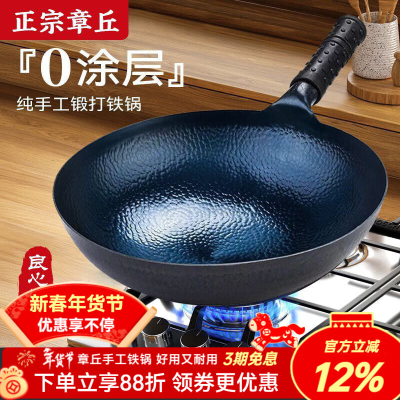 谭铁匠章丘手工铁锅古法锻打鱼鳞锅老式熟铁炒菜锅无涂层不易粘炒菜铁锅 章丘鱼鳞锤纹锅【5-9人用】送五礼 38cm