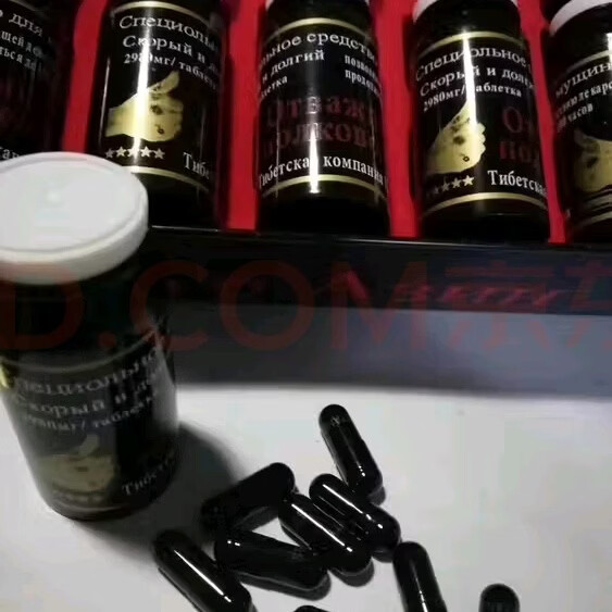 神馬小金瓶俄罗斯男神一号加强版小金瓶 10粒一次一粒小金瓶 10粒1瓶 买三送二 50粒*5盒