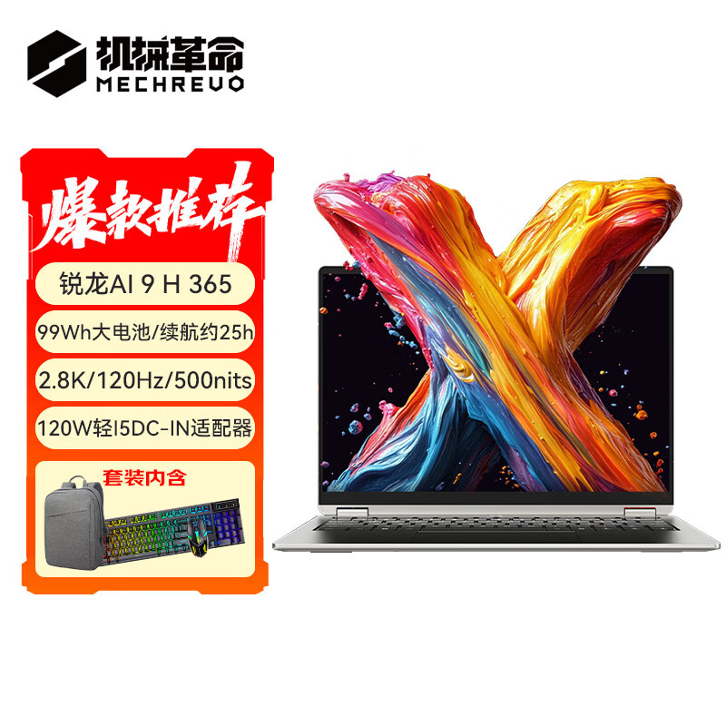 mechrevo/��е���� �޽�14XPro 14Ӣ�� ����9 H 365 120Hz �ʼǱ����� 1T 32G ��ɫ 4665.65Ԫ