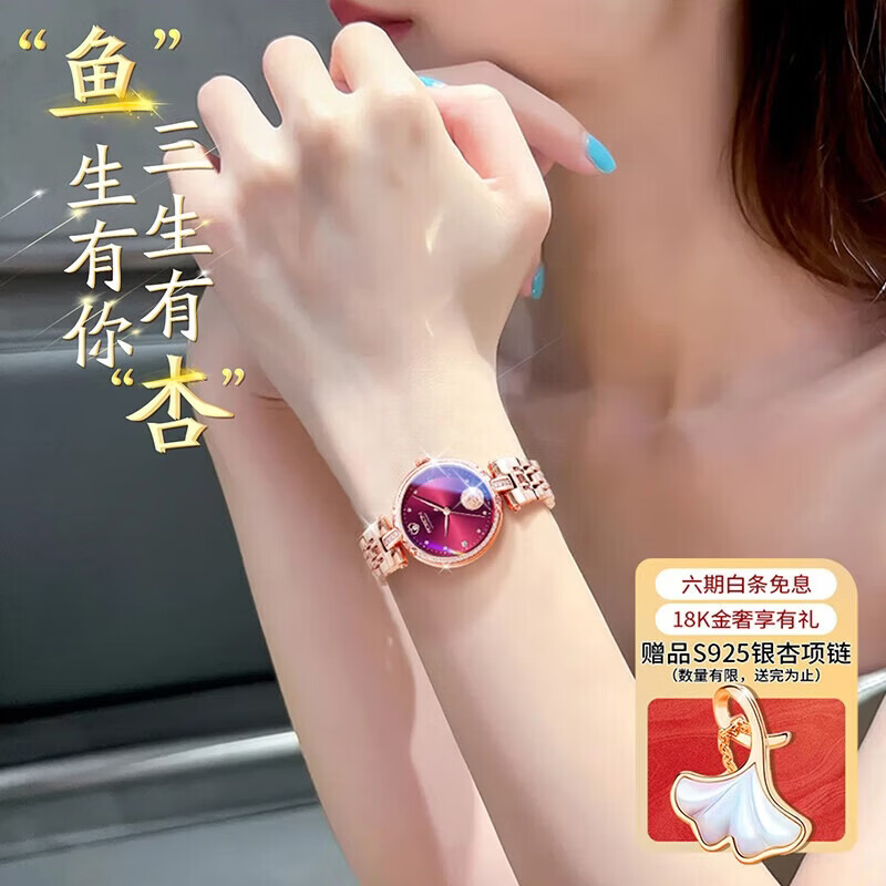 劳士顿（ROSDN）金表女18K金真钻生日送女朋友礼物手表女士款十大机械品牌名表