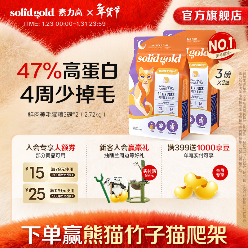 �����߽����޹�è�� ��ë˳ë �������⵰��  ��è��è����èȫ��è�� ��ȫ����ë��������ë3��*2/2.72kg