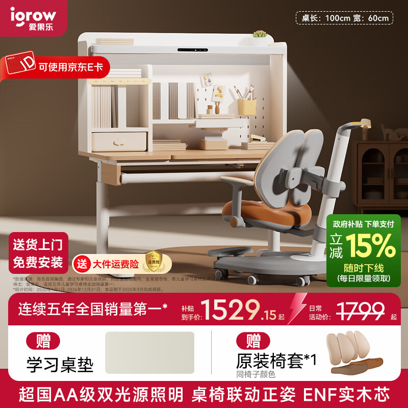 ������ 1.2M��ѧ����װ ��ͯѧϰ���� ʵľ�������� ���ܻ��۵�