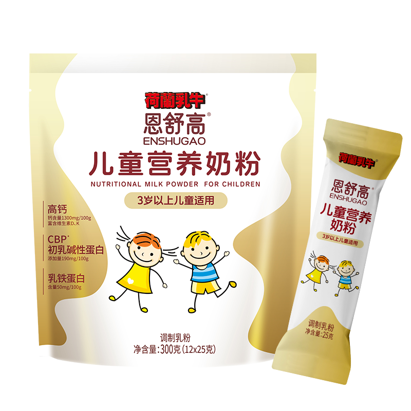 荷蘭乳牛恩舒高兒童學生成長營養(yǎng)奶粉 300g袋裝（25g*12條）
