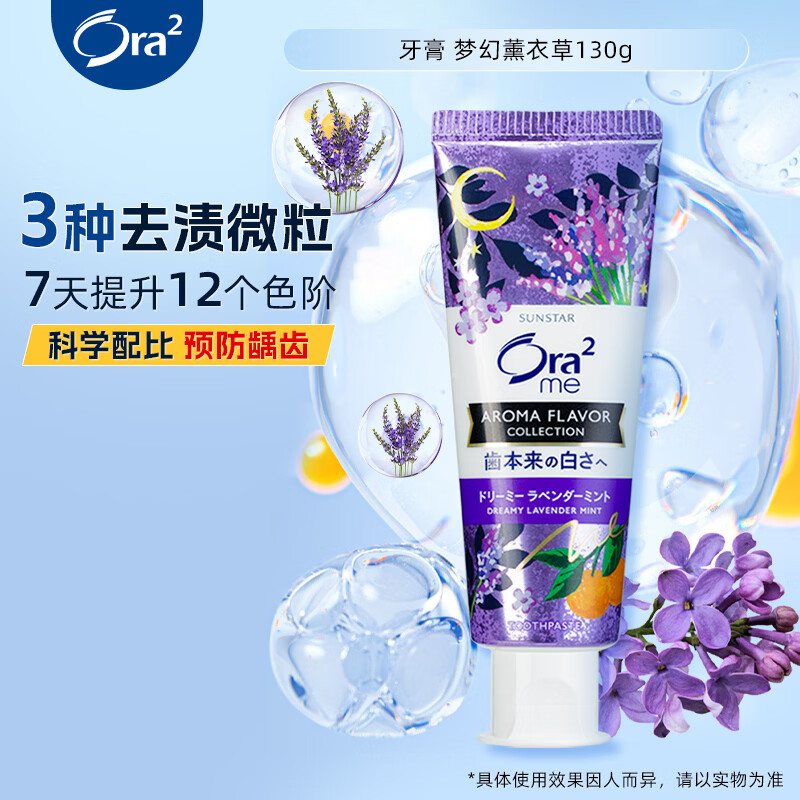 ��ֳݣ�Ora2������ֲ�������λ�޹�²�130g ��Чȥ�ڳ� ȥ��ȥ���� �ǻ�����