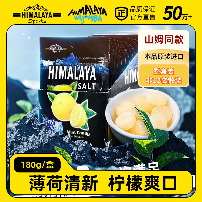 大马碧富 薄荷咸柠檬味180g/盒 清凉薄荷糖 马来西亚进口【整盒装非散装】