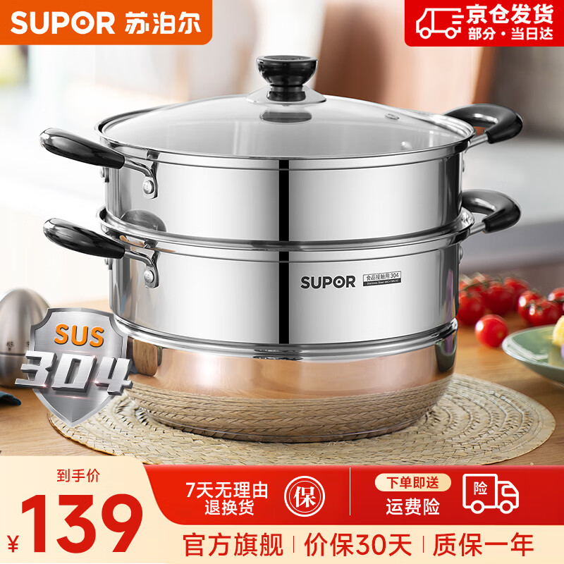 �ղ�����SUPOR��304���������˫��Ӻ񸴵�����������ȼ�����¯ͨ�� ��˫��Ӻ��콢�� 26cm 139Ԫ