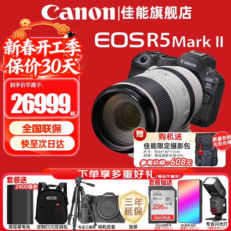 ���� R5 Mark II ȫ����΢����� 8K��Ƶ RF100-500mm��ͷ �ٷ�����