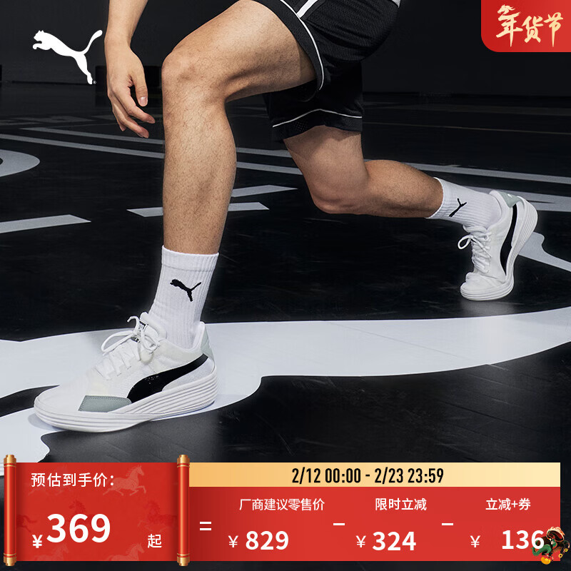 彪马（PUMA）王岚嵚同款|缓震实战篮球鞋男女款轻便低帮运动鞋 195509 白-黑色-02 41