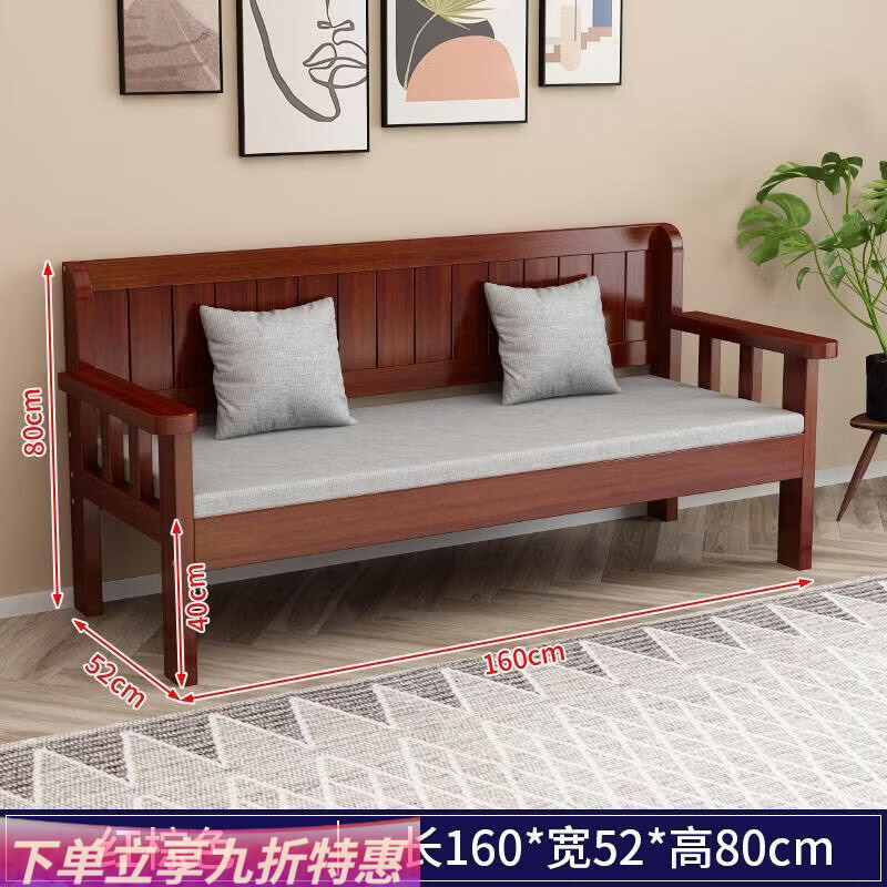 实木沙发组合新中式客厅简约现代三人小户型阳台椅双人靠背长条椅 红棕色160*52*40 坐垫抱枕