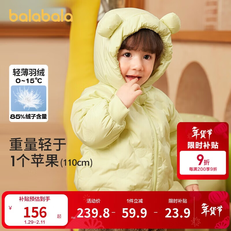 巴拉巴拉童装儿童羽绒服宝宝女童男童2025年冬季保暖外套宝宝上衣萌趣轻薄
