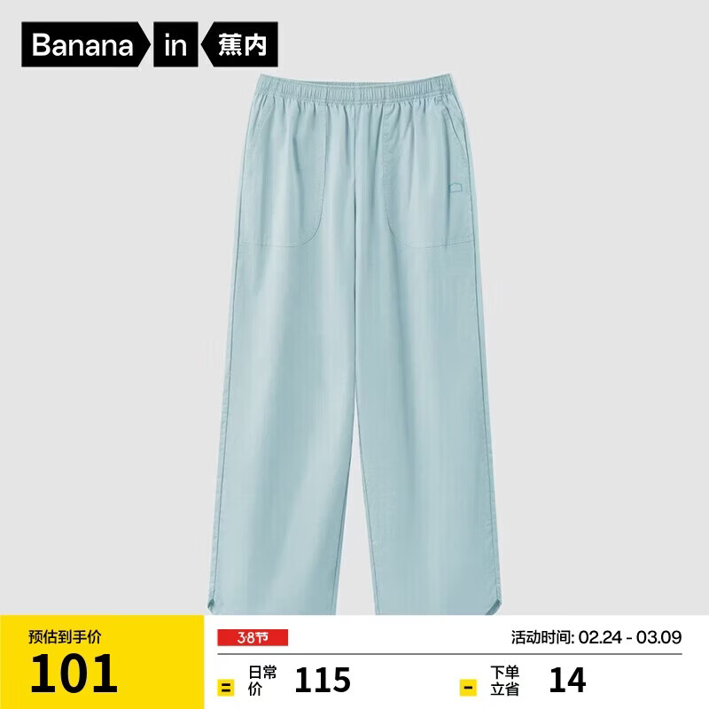 蕉内棉棉305H睡裤男女士天然棉家居裤棉居家长裤可外穿高弹舒适家居服