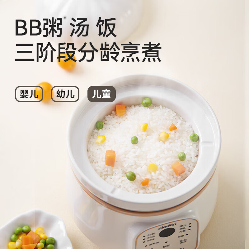 浦利顿（PLODON）辅食锅婴幼儿专用电炖锅分月龄BB煲煮粥锅微压炖盅宝宝炖汤辅食机 1L 奶白色南瓜BB煲 「三阶段分阶喂养」 直播专享优惠