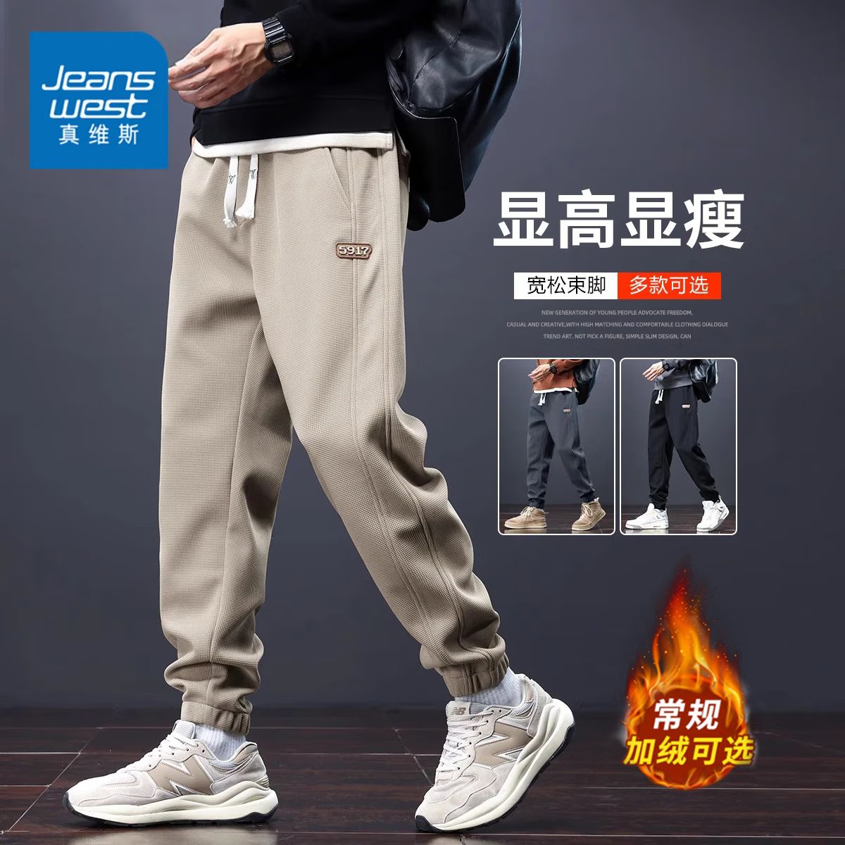 真维斯（Jeanswest）休闲卫裤男士秋冬季韩系潮流华夫格宽松束脚舒适百搭运动裤子男 卡其 M