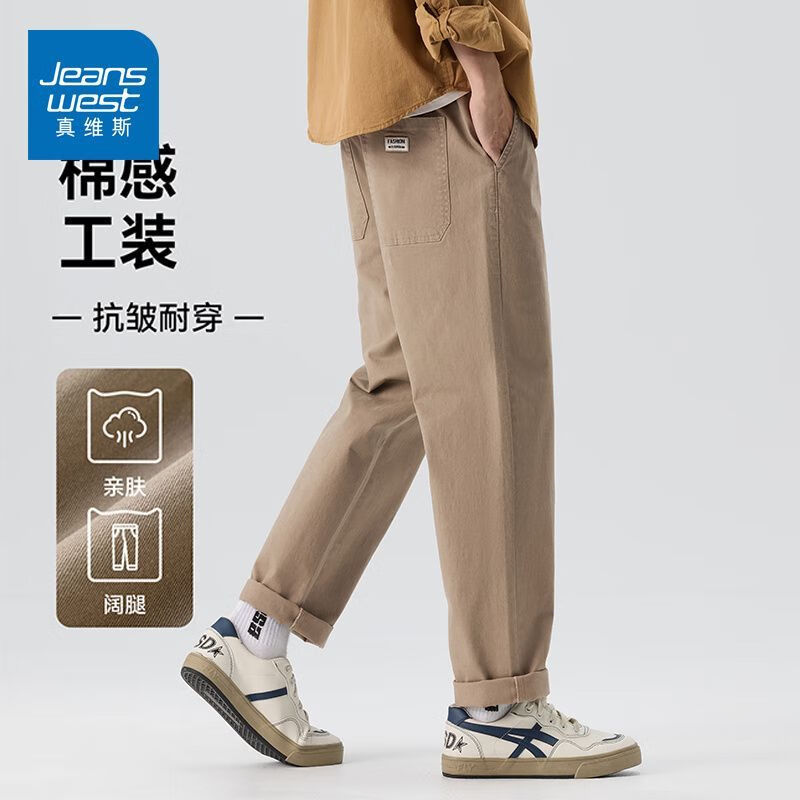 真维斯（Jeanswest）男士纯棉休闲裤秋季2026新款长裤宽松直筒百搭潮流九分男装裤 驼灰色 M 【建议100-120斤】