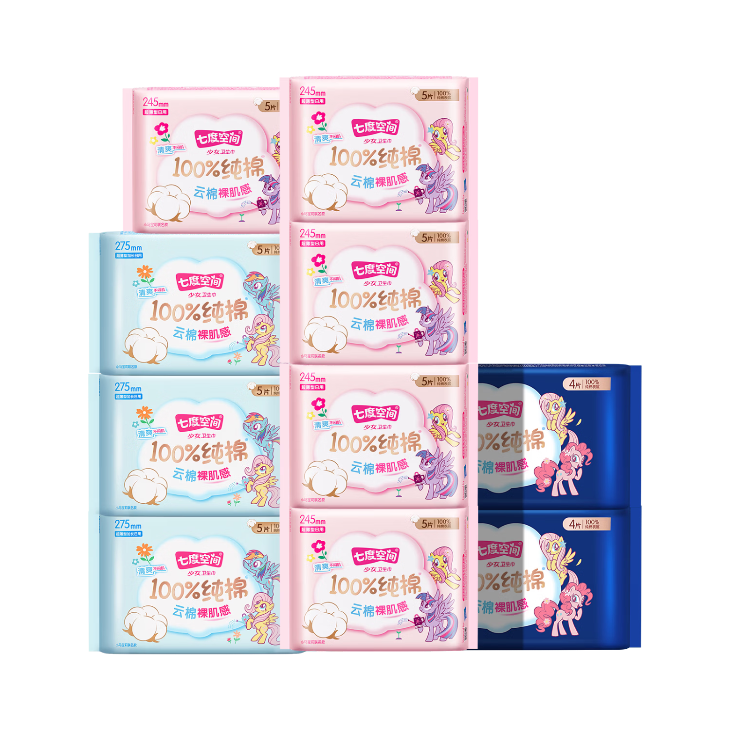 七度空间少女超薄100%纯棉透气卫生巾日夜用姨妈巾组合48片【新国标认证】