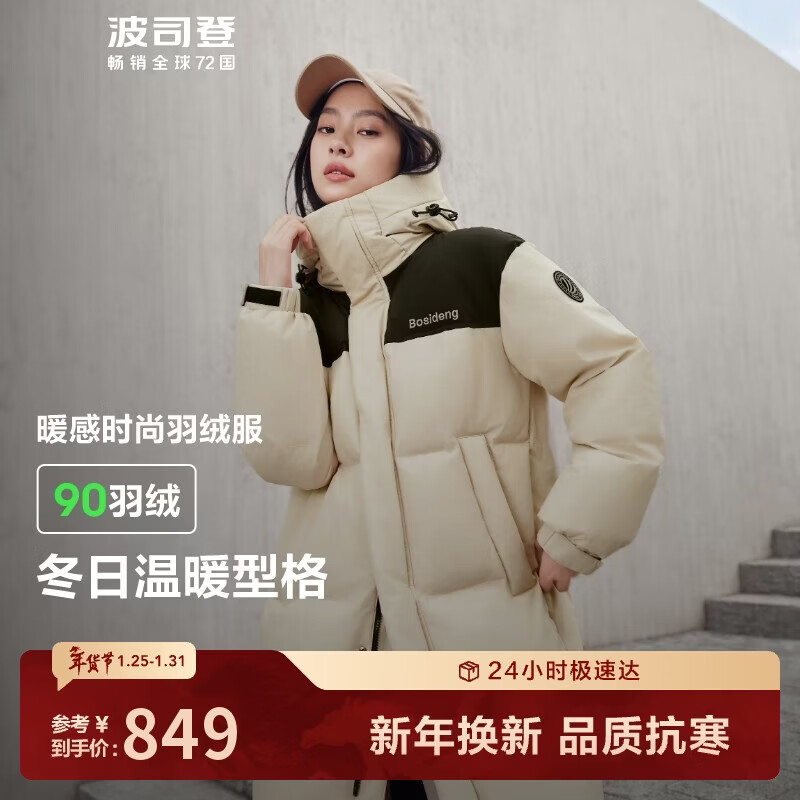 波司登冬季羽绒服男女同款情侣装中长款连帽90绒商场同款外套