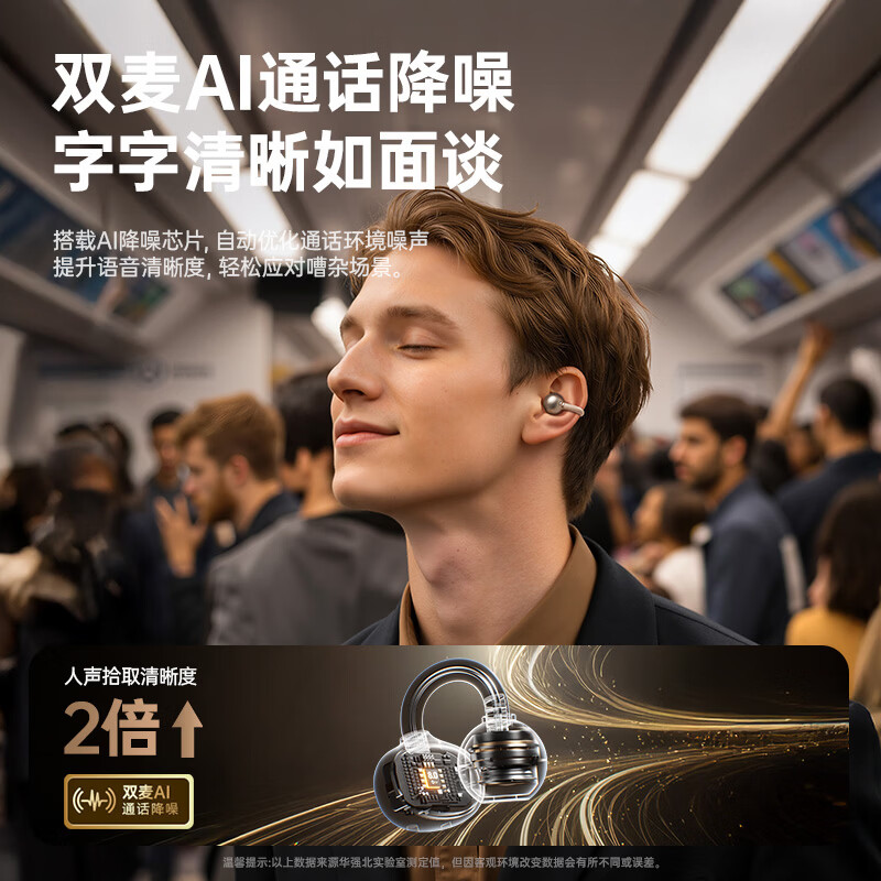 华强北爆款【2026年新款丨全网热销百万】蓝牙耳机耳夹式骨传导概念开放式无线不入耳运动跑步游戏通话降噪 香槟金【升级Ultra版丨久戴不胀痛】 杜比全景音丨超长续航丨超清通话
