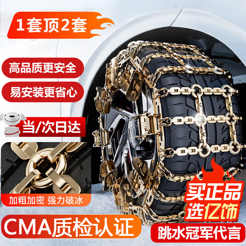 ��������������suv�γ�����ѩ��ͨ�üӴ������̸�������ȫ��������̥ �Ӵ������͸���8����ͨ��195-275�����л�������������