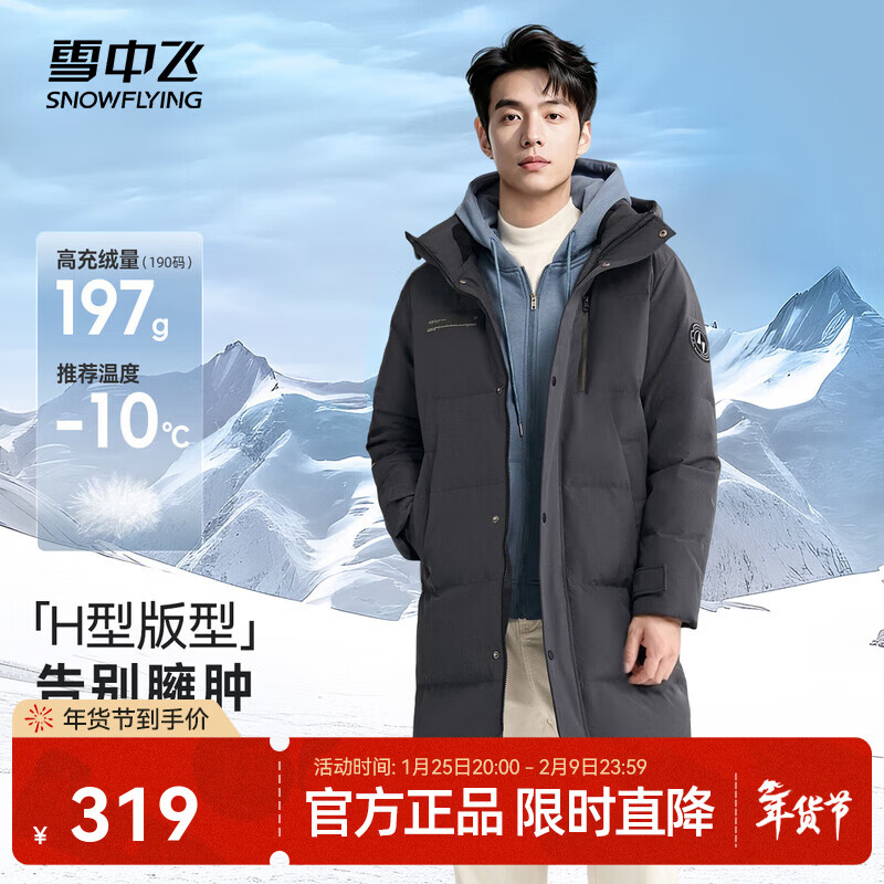 雪中飞秋冬新款时尚休闲舒适廓形男士“H”版型印花立领连帽羽绒服男 钢铁灰|8224 L /175/96A