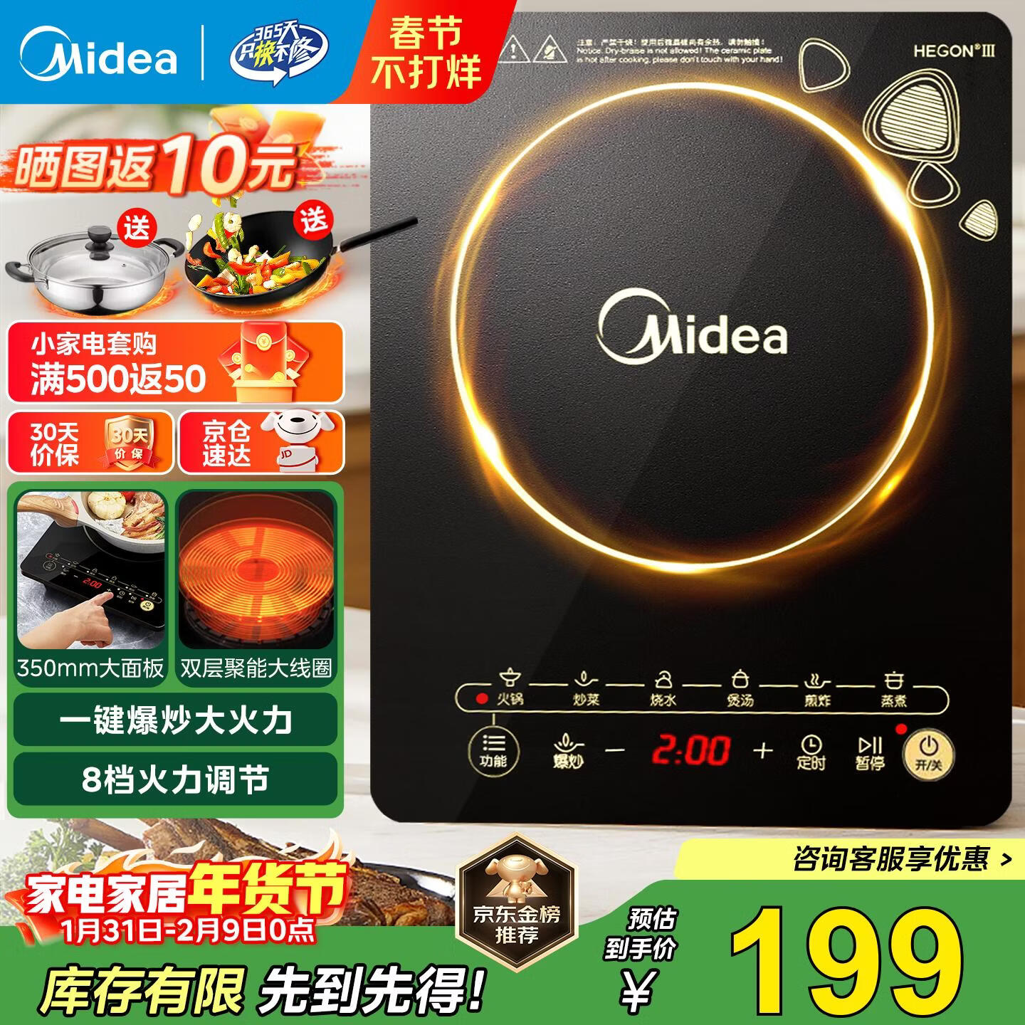 美的（Midea）电磁炉套装家用大功率一键爆炒带锅电磁灶套装火锅电磁炉一体电炒锅WK2102T配双锅