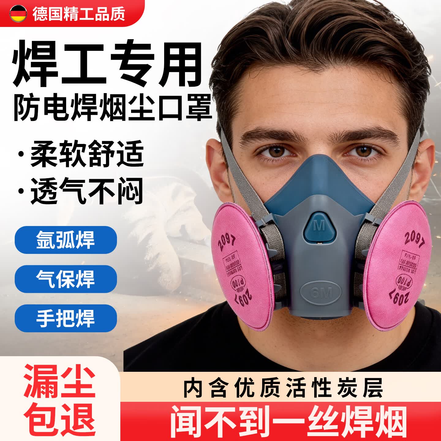 2097过滤棉kp100活性炭防尘口罩焊工专用滤棉防护防烟防毒面具罩 【kp100】7502面具+2097两片