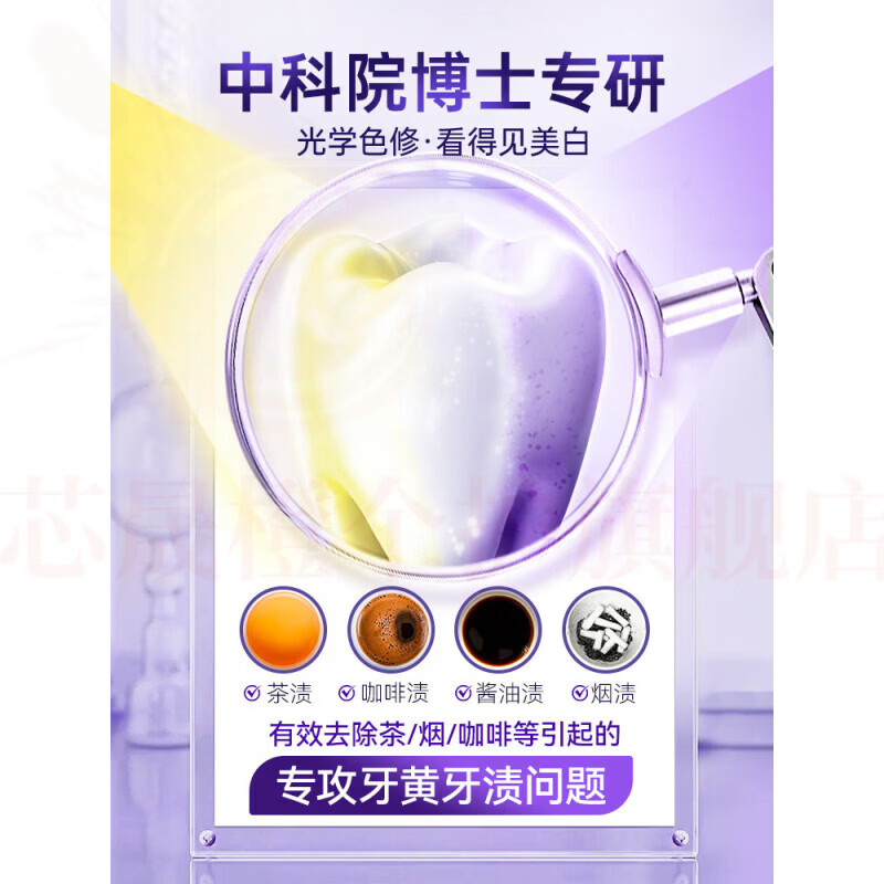思亚希韩贝星美白牙膏去黄去口臭烟渍茶渍结石美白不含氟清新口气持久香 5瓶 囤货装 官方直售