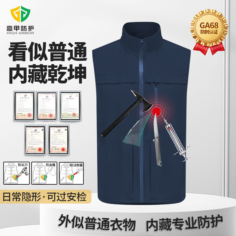 高甲防护防刺服柔性马甲战术背心隐蔽式软质防割耐砍防捅软猬锁子甲防尖锥 身高185-190体重95-105kg【蓝色2XL+两肋定制】