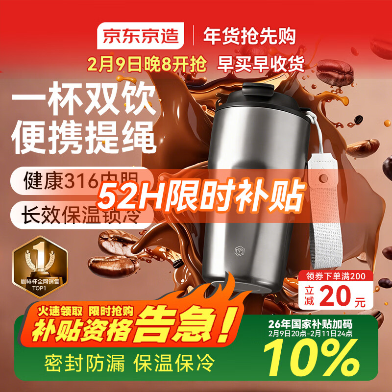 京东京造保温杯 咖啡杯水杯男士女儿童学生伴手礼品316不锈钢 银灰色480ml