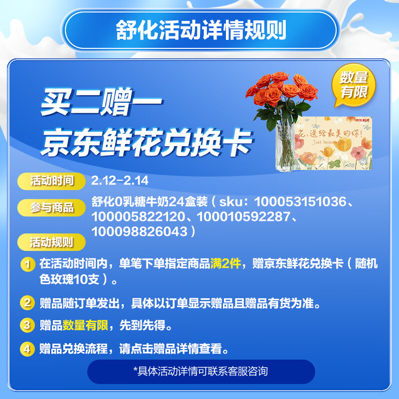 舒化0乳糖高钙牛奶220ml*24 牛奶整箱 企业团购 年货礼盒