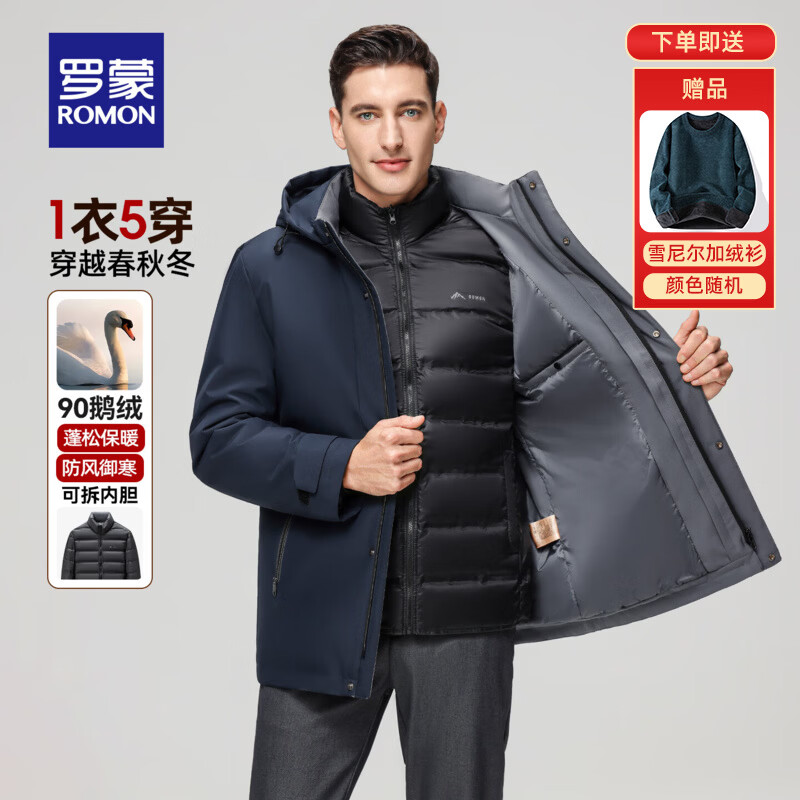 罗蒙（ROMON）【鹅绒】一衣多穿羽绒服男冬季新款中老年商务休闲爸爸装保暖外套 25099TR蓝灰【含羊毛款】 2XL 185 （建议155-170斤）
