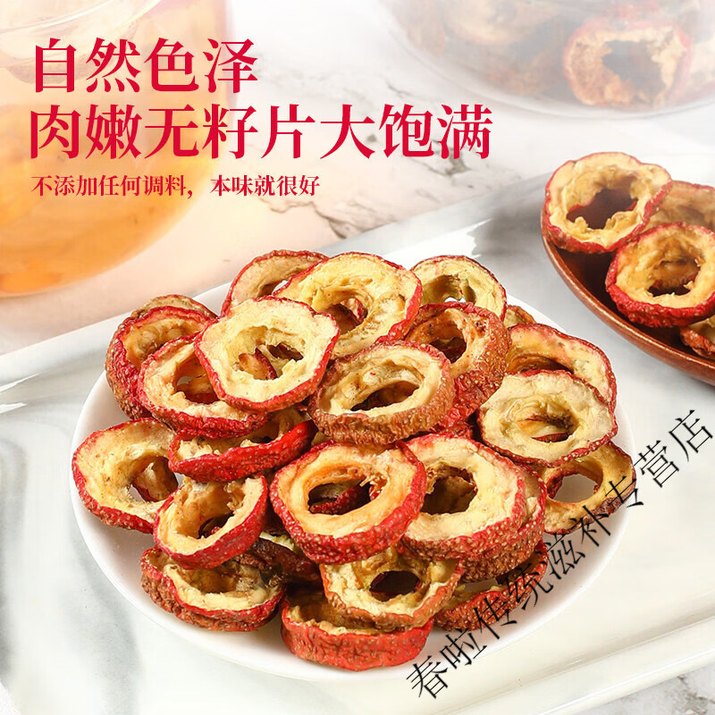 沁昱堂【胖东来同款特级山楂干500g】中药材天然精选无核中心圈无硫无添 老客必囤特级山楂干1000g 250g*4罐 当季新货 片大饱满肉厚 无核 色泽红艳 无硫无添加
