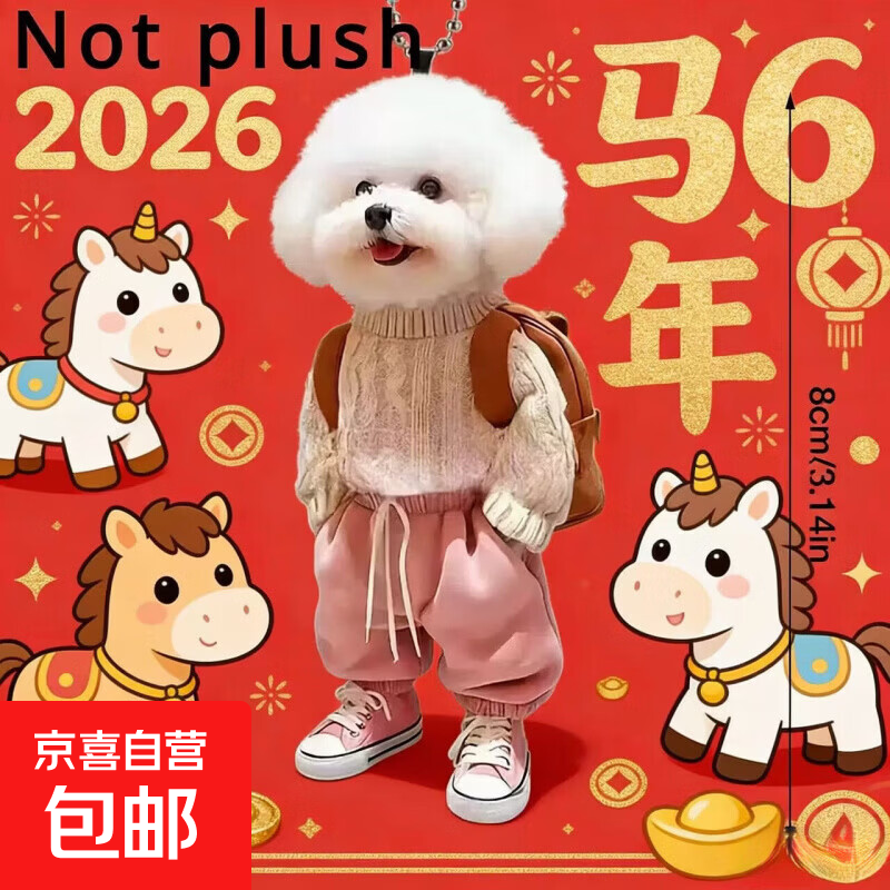 新款创意小狗背包挂件车载亚克力平面挂饰可爱钥匙扣送闺蜜款吊坠 粉泰迪1个