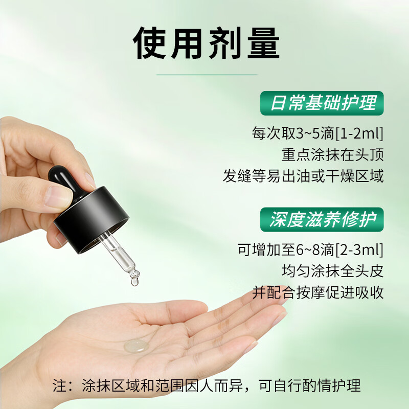 亘姿美头皮保湿精华液温和修护防断滋养头发舒缓头皮干燥补水精华营养液 15ml头皮精华液 1瓶2周用量：清爽体验/质地感知