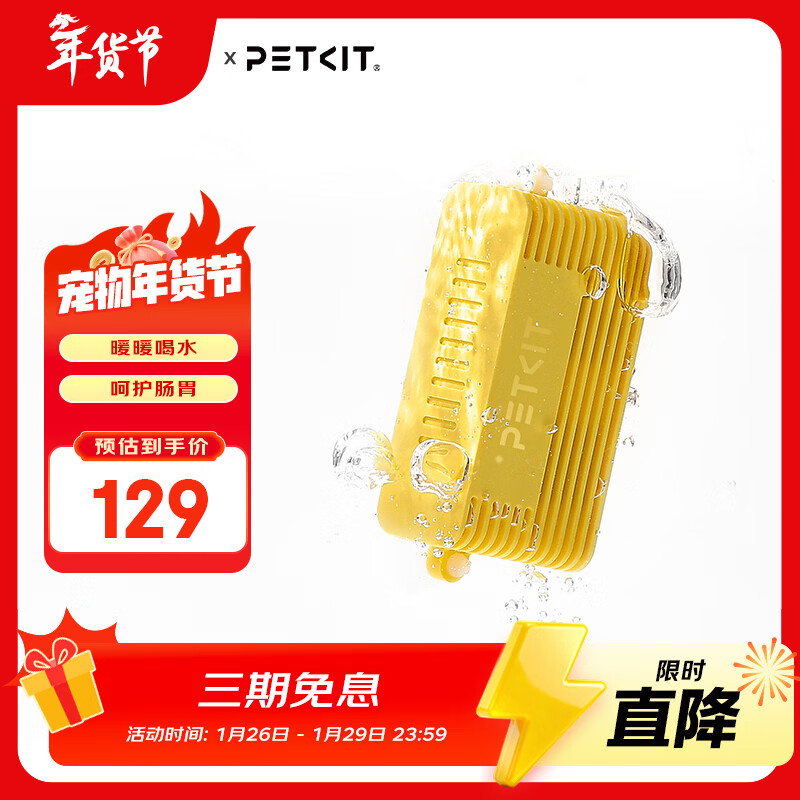 小佩恒温加温器3代 【恒温25°C】宠物饮水机适用自动喝温水加温器 SE