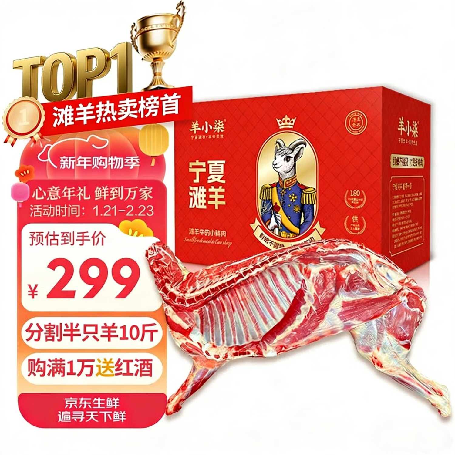 羊小柒【年货礼盒】宁夏滩羊肉礼盒 生鲜半只分割净重10斤 清真源头直发