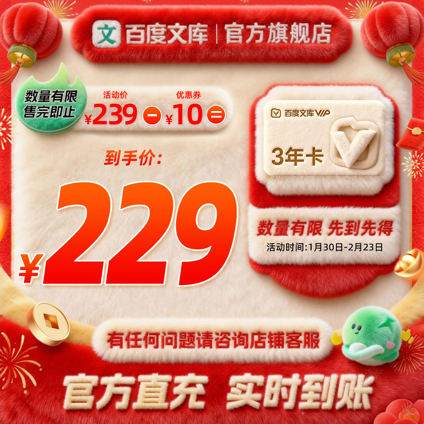 百度文库【年货节专享】百度文库会员3年卡 仅需0.25元/天 PPT制作/zdm【325】