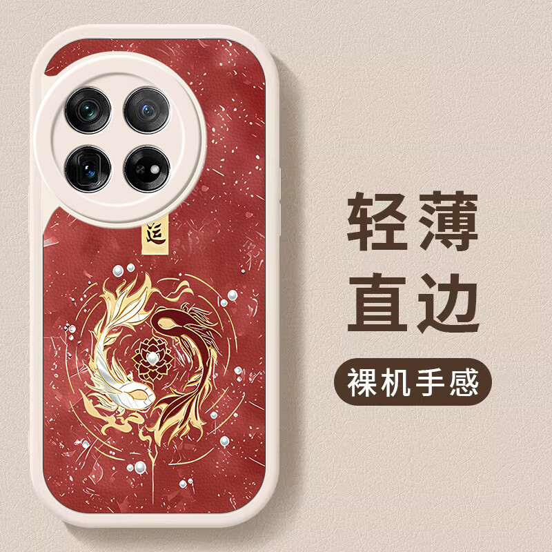 古风雷适用一加Ace5Pro手机壳新年红色全包镜头磨砂硅胶1+ace5国潮中国风鲤鱼彩绘防摔保护壳 一加Ace5Pro【白色-好运围绕锦鲤】