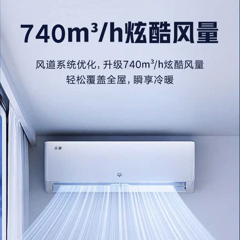 格力出品晶弘 新京旋1.5匹【性价比实用款】新一级能效省电 纯铜管大风量挂机 KFR-35GW/JH5K1FNhAhB1