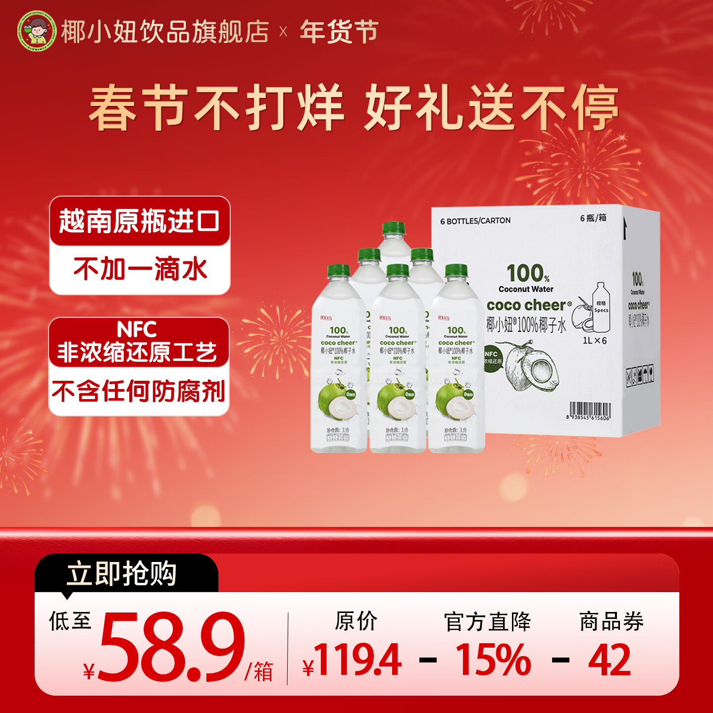 椰小妞原瓶进口100%NFC青椰子水过年聚会 1L量贩装2026年4月到期 6瓶（整箱装）