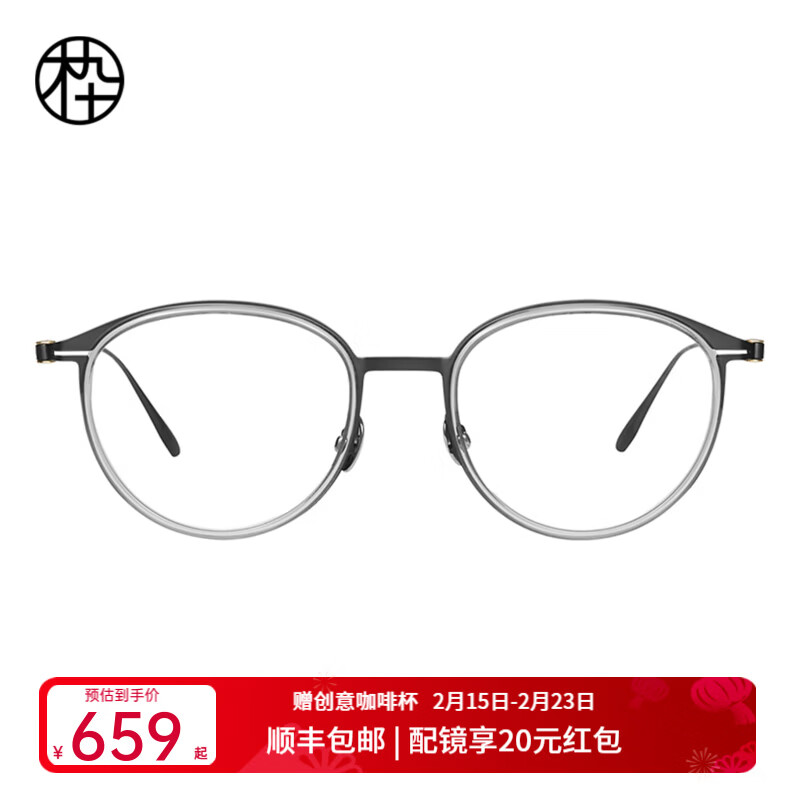 木九十眼鏡升級超輕鈦合金鏡腿橢圓框眼鏡近視可配度數(shù)鏡片眼鏡框FK107 GUC51煙墨灰 單鏡框
