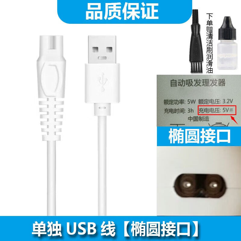适用好孩子儿童理发器C8155/C8156/C8157/C8154/C8153/C8150充电 充电线