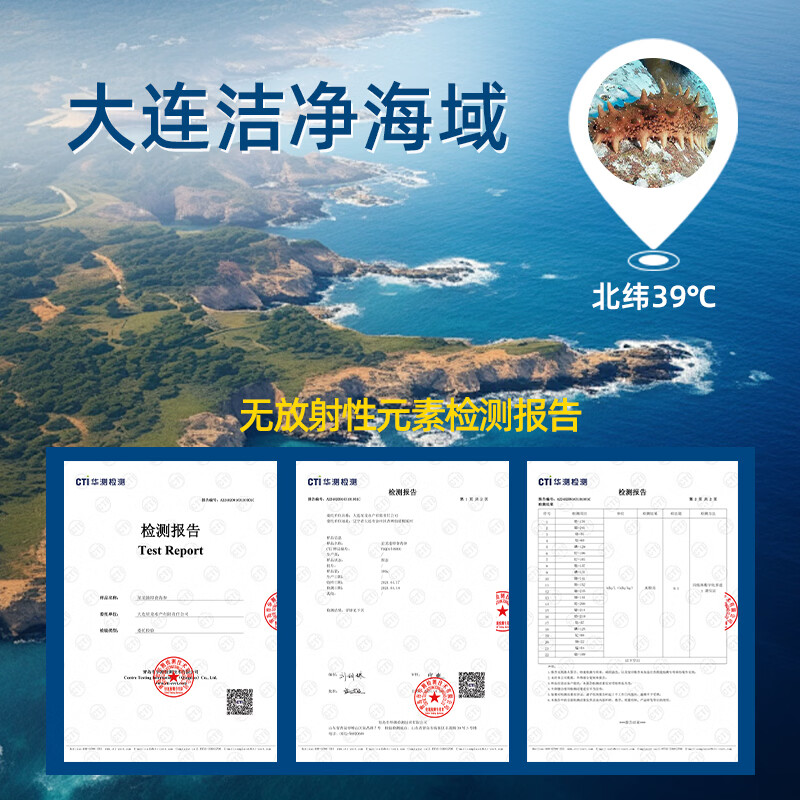 星龙港大连即食海参500g 盒装海参冷链发货 深海底播辽刺参开袋即食海  即食海参 500g 【7-9只】