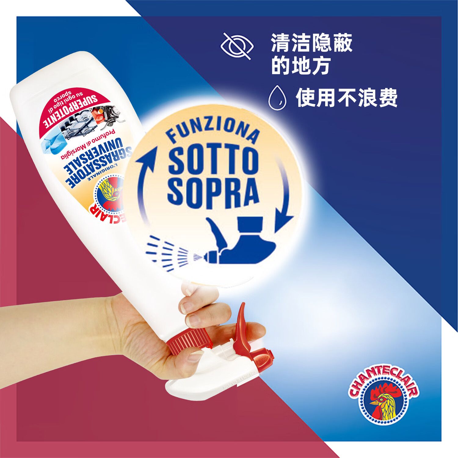 大公鸡管家CHANTECLAIR 油污清洁剂 厨房油烟机清洗剂 大公鸡油污净 马赛香*3瓶