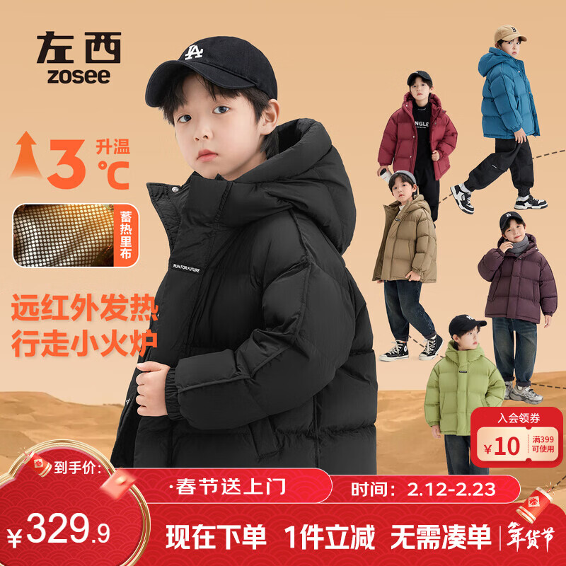 左西男童红色羽绒服冬季2025新款儿童三防加厚保暖外套潮 黑色 140